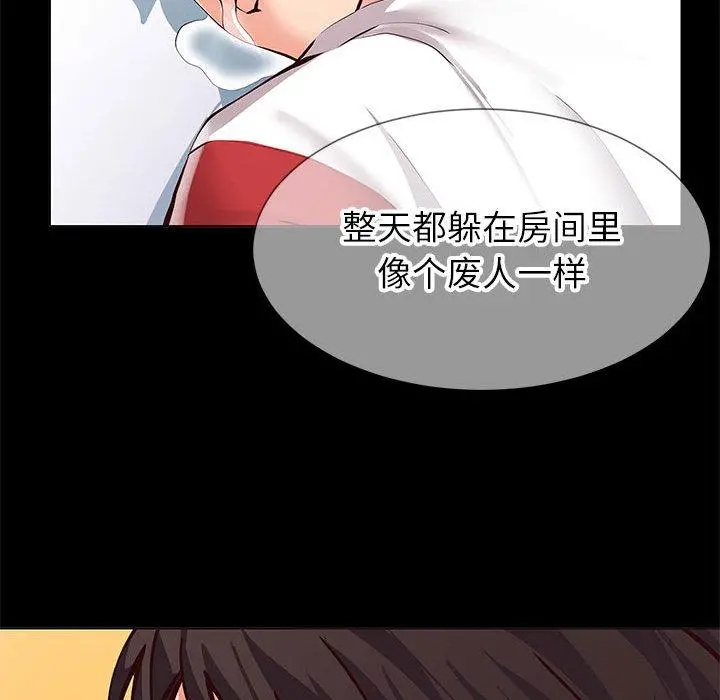 同一屋檐 第1话 第63页