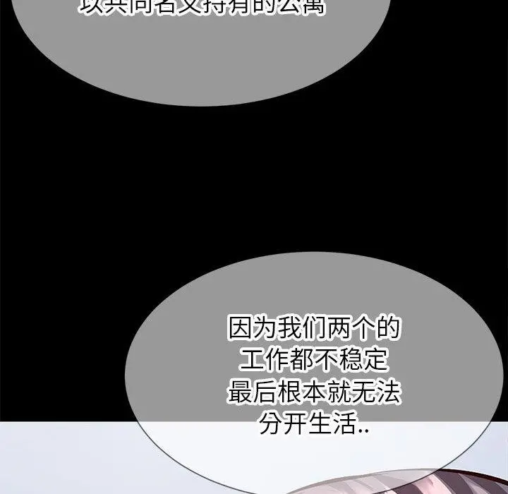 同一屋檐 第1话 第71页