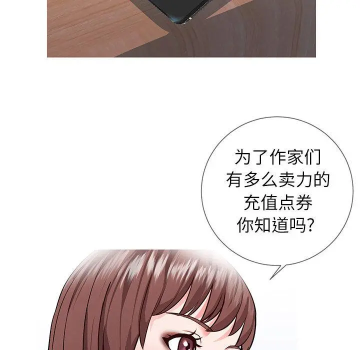 同一屋檐 第1话 第110页