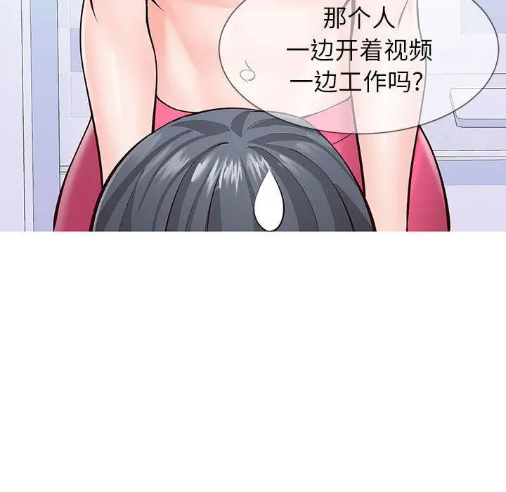 同一屋檐 第1话 第51页