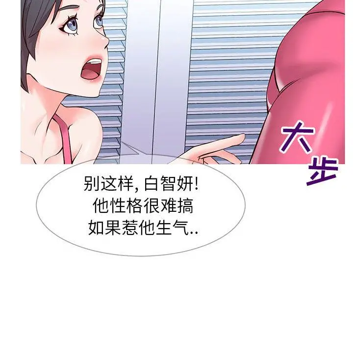 同一屋檐 第1话 第132页