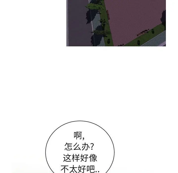 同一屋檐 第1话 第86页