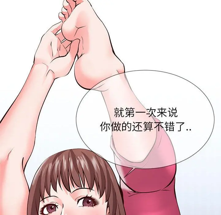 同一屋檐 第1话 第25页