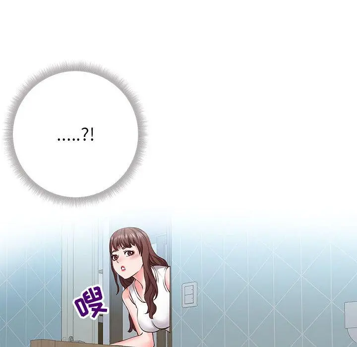 同一屋檐 第1话 第140页