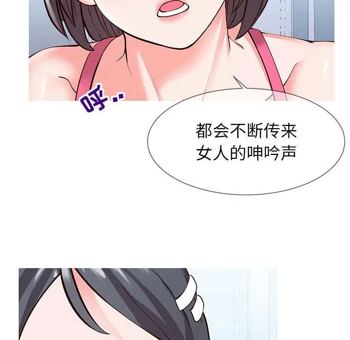 同一屋檐 第1话 第41页