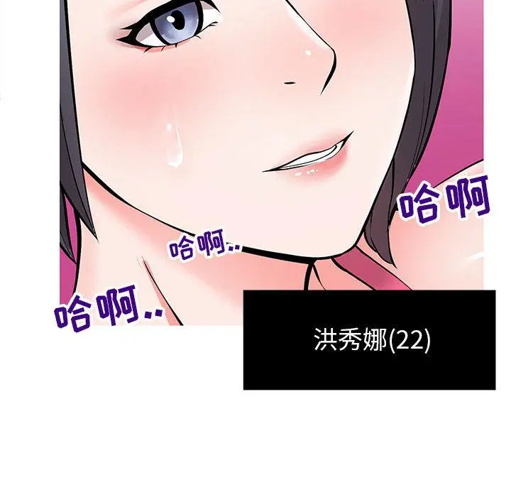 同一屋檐 第1话 第11页