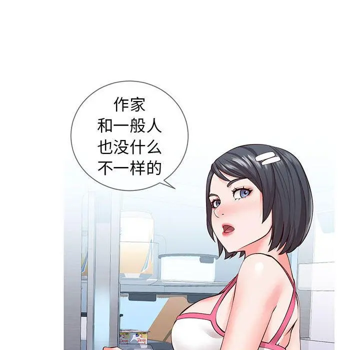 同一屋檐 第1话 第105页