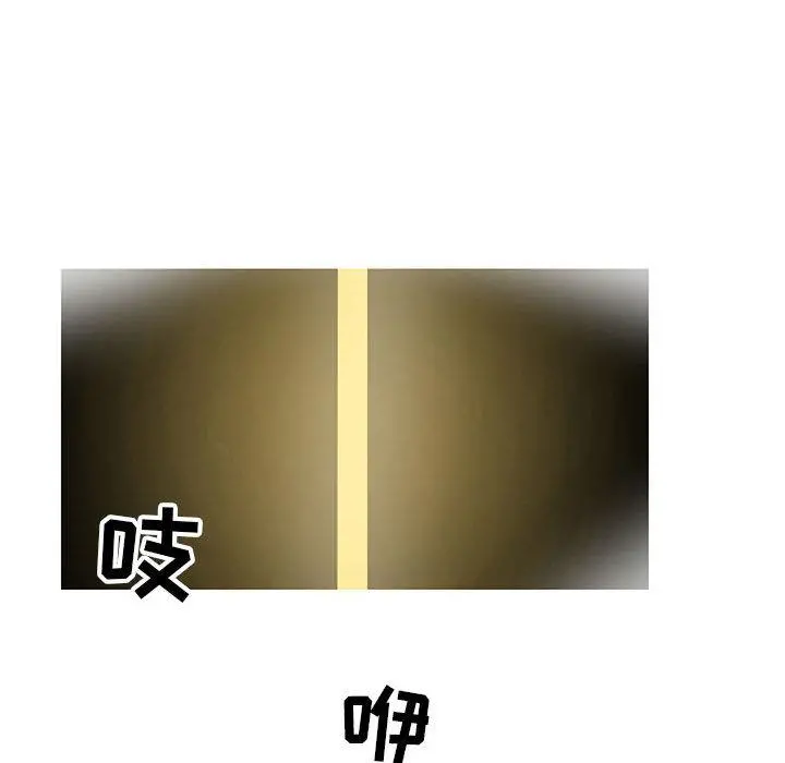 同一屋檐 第1话 第138页