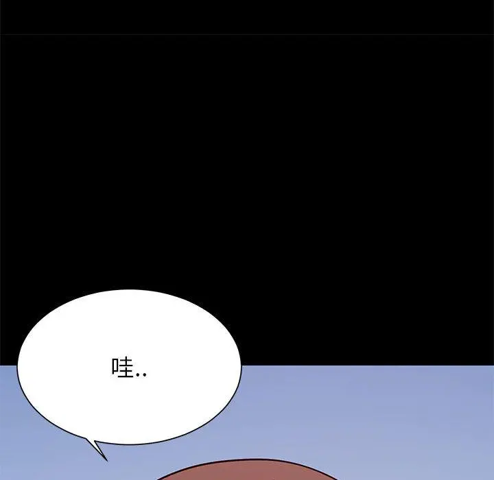 同一屋檐 第1话 第76页