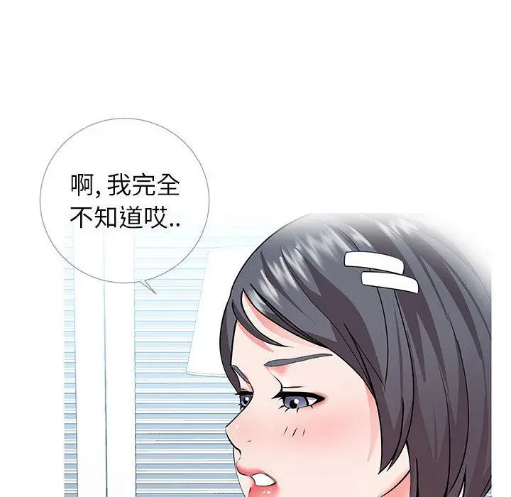 同一屋檐 第1话 第121页