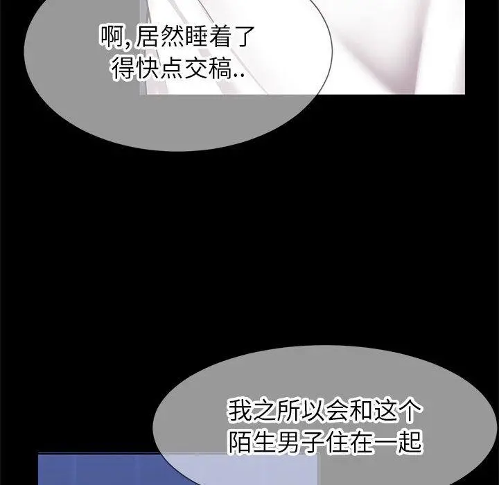 同一屋檐 第1话 第67页