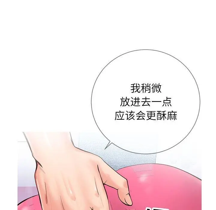 同一屋檐 第3话 第15页