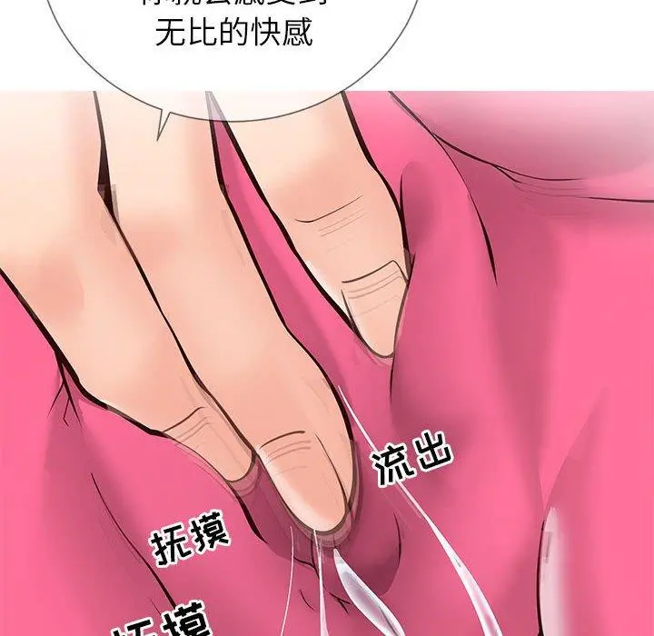 同一屋檐 第3话 第28页