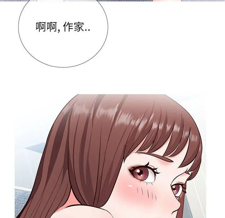 同一屋檐 第3话 第50页