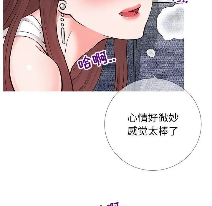同一屋檐 第3话 第18页