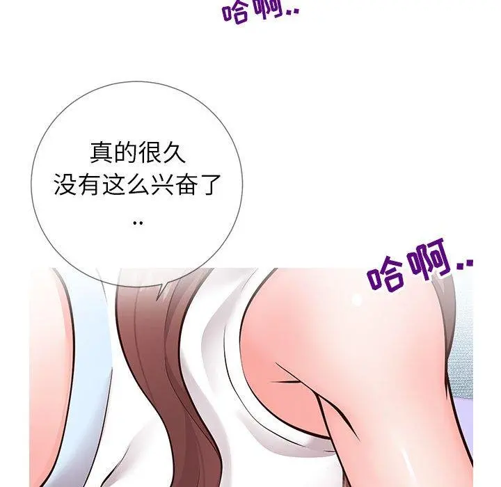 同一屋檐 第3话 第19页