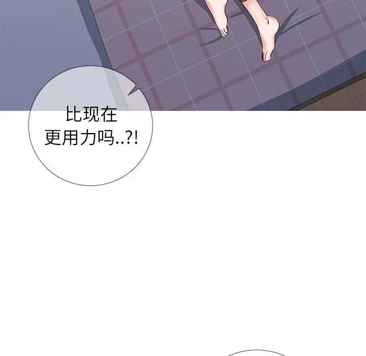 同一屋檐 第3话 第31页