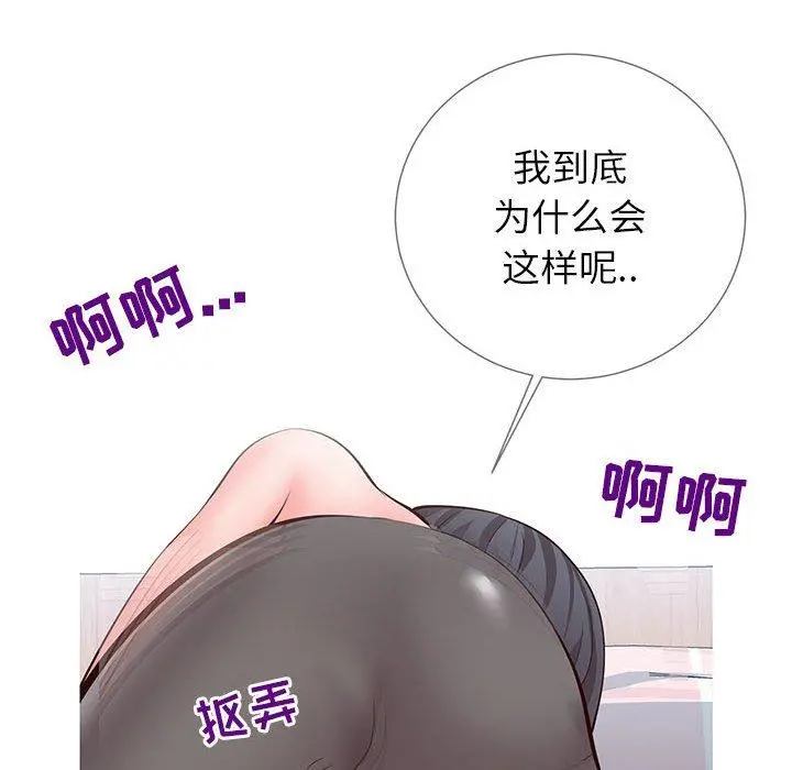 同一屋檐 第3话 第40页