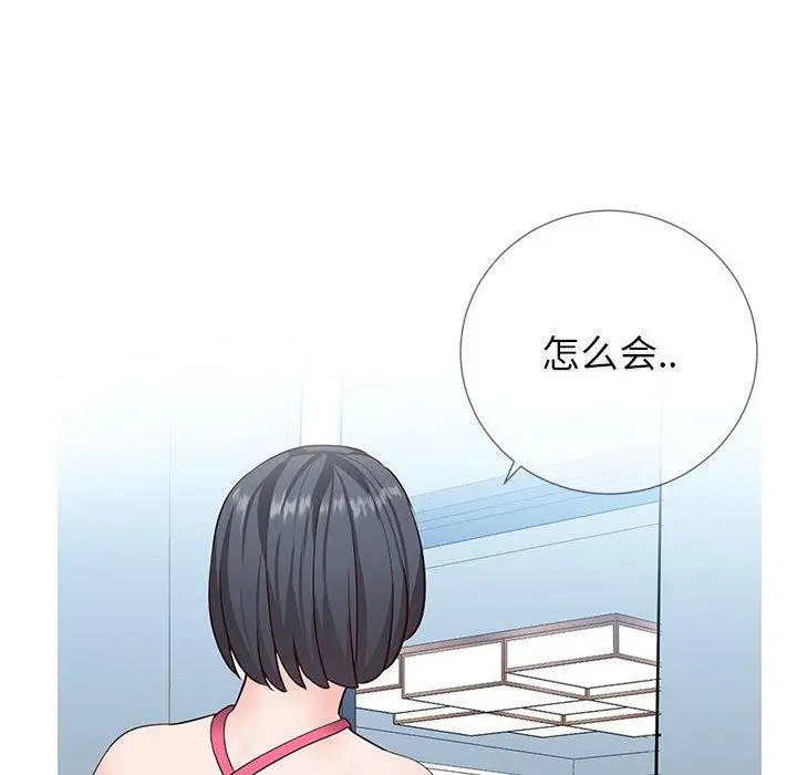 同一屋檐 第3话 第86页
