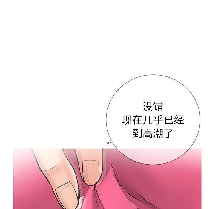 同一屋檐 第3话 第25页