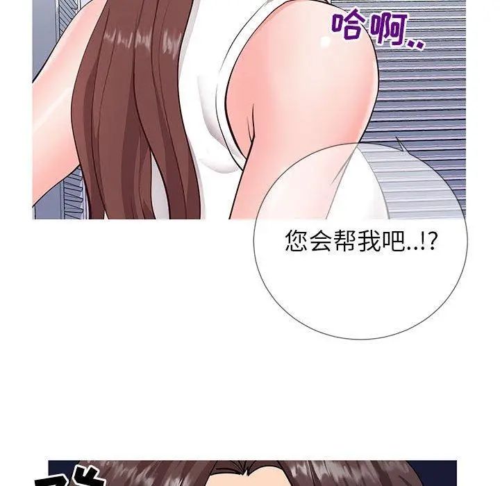 同一屋檐 第3话 第61页