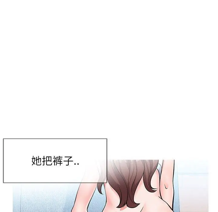 同一屋檐 第3话 第67页