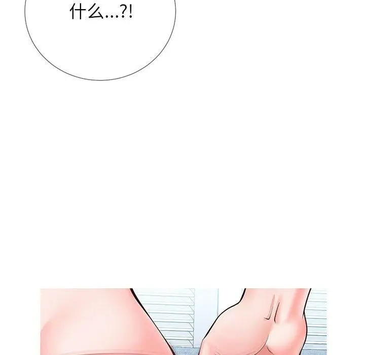 同一屋檐 第3话 第63页