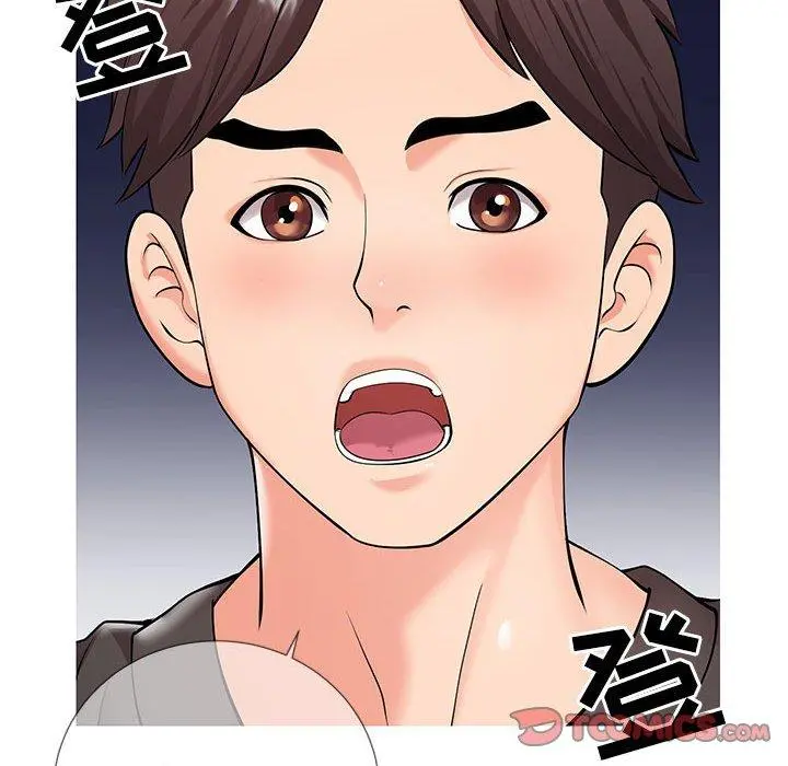 同一屋檐 第3话 第62页