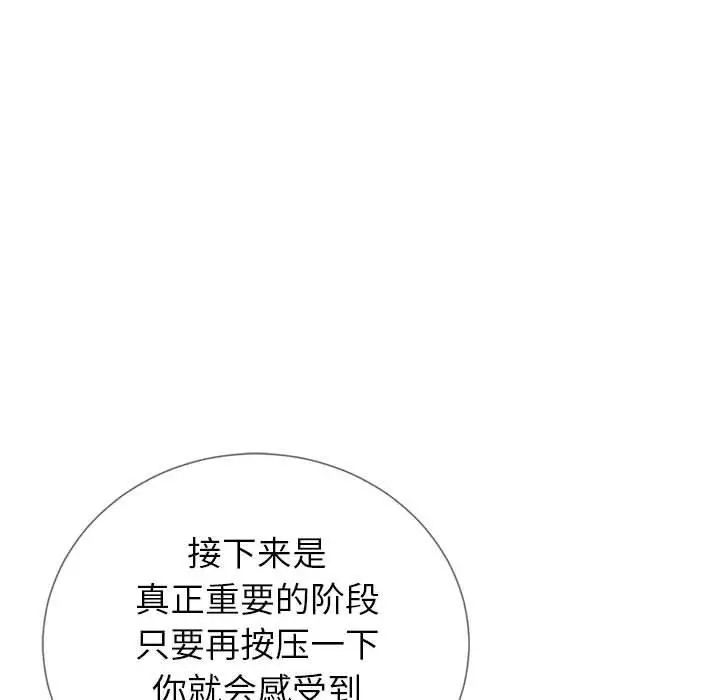 同一屋檐 第3话 第27页