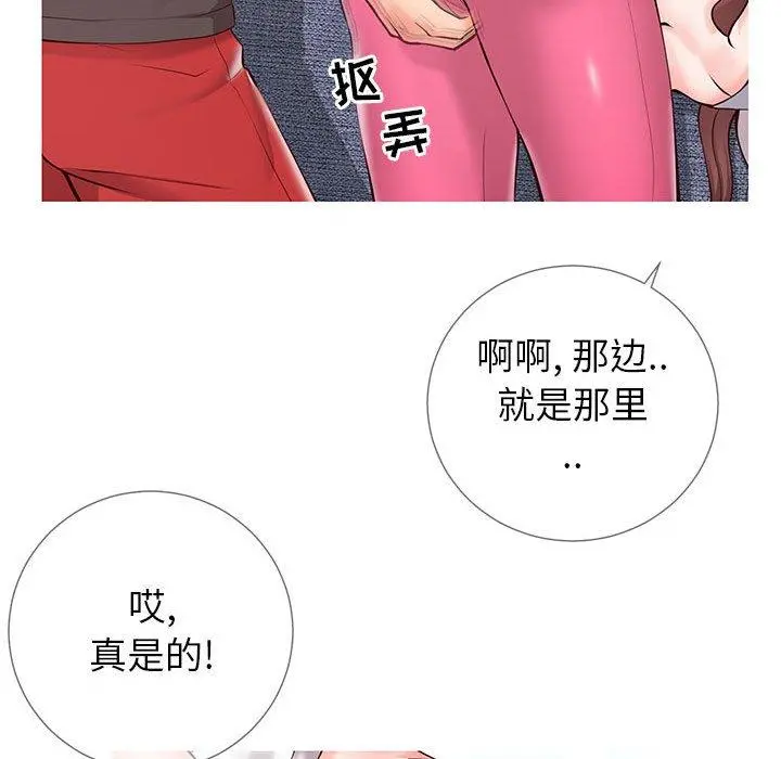 同一屋檐 第3话 第6页