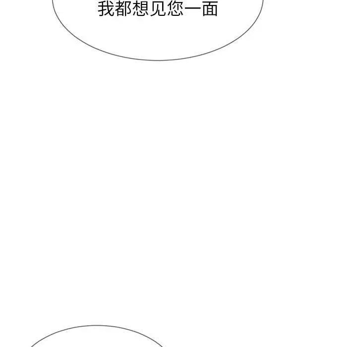 同一屋檐 第2话 第49页