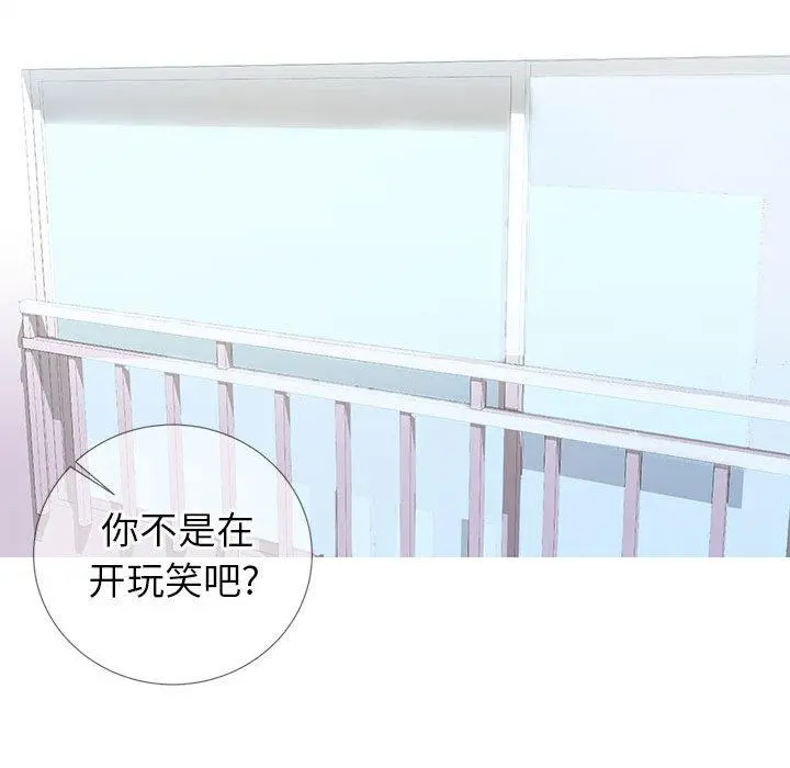 同一屋檐 第2话 第151页