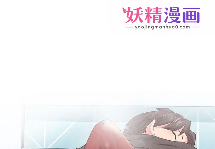 同一屋檐 第2话 第1页