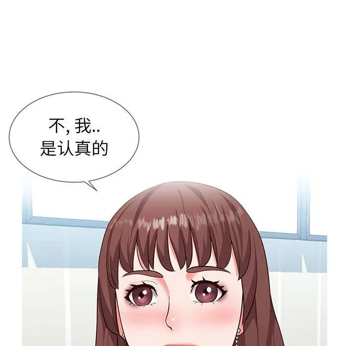 同一屋檐 第2话 第146页