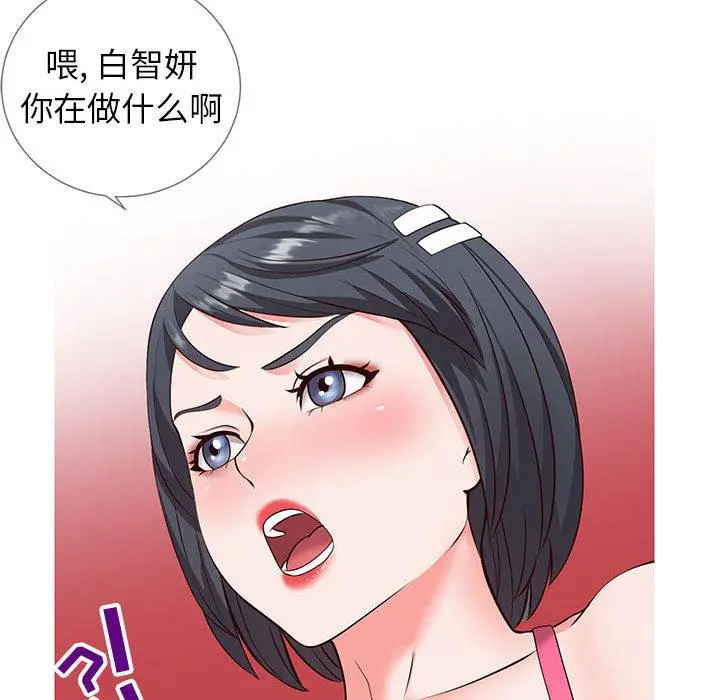 同一屋檐 第2话 第165页
