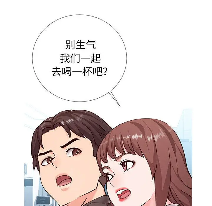 同一屋檐 第2话 第58页