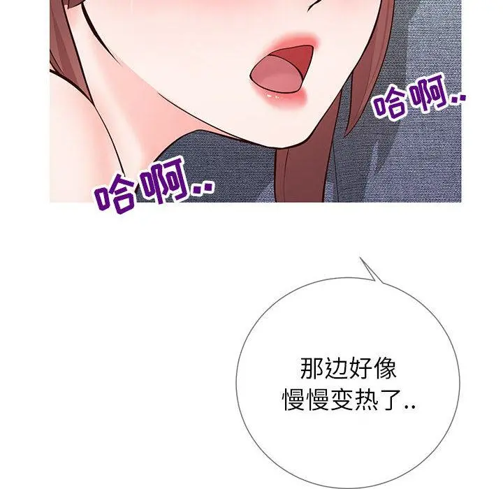 同一屋檐 第2话 第182页