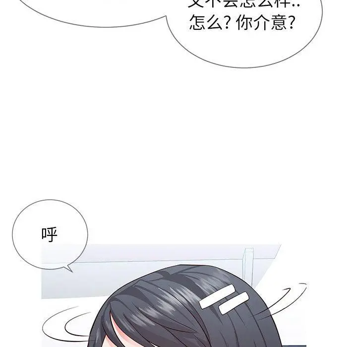 同一屋檐 第2话 第168页