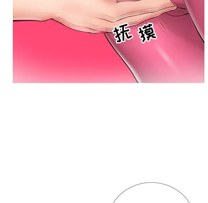 同一屋檐 第2话 第180页
