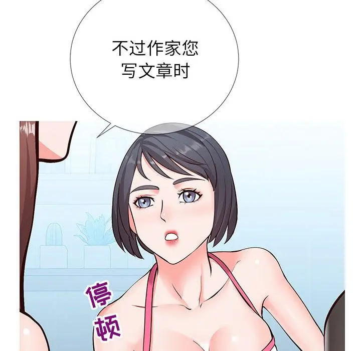 同一屋檐 第2话 第104页