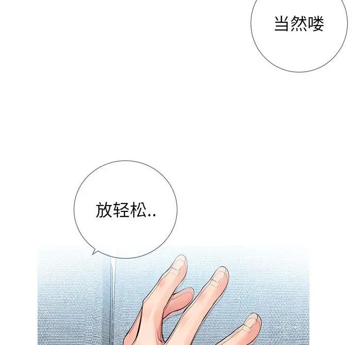 同一屋檐 第2话 第173页
