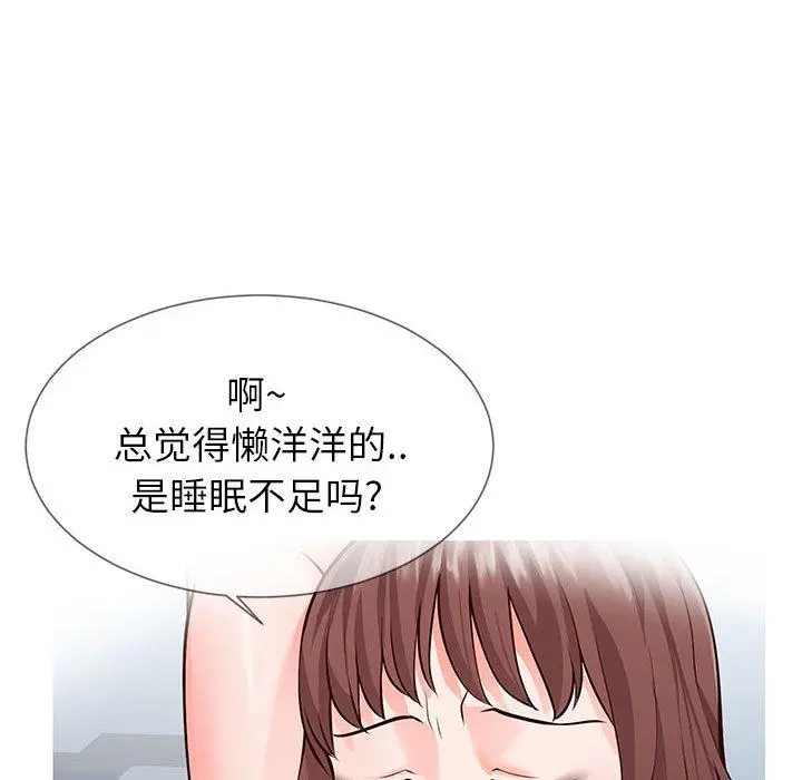 同一屋檐 第2话 第83页