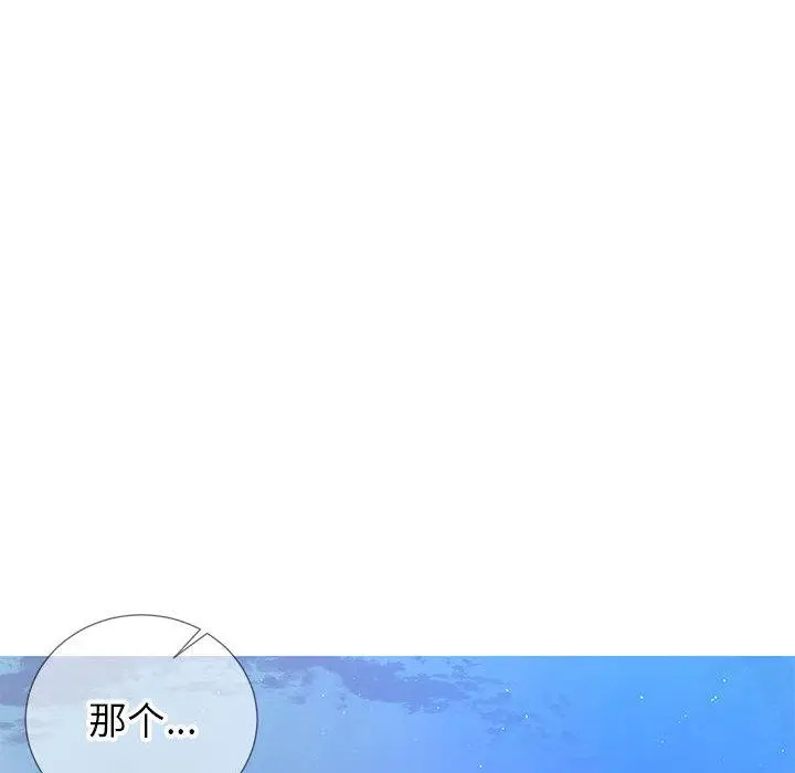 同一屋檐 第2话 第29页