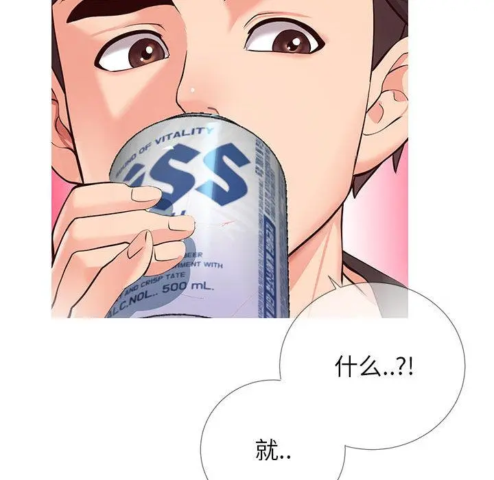 同一屋檐 第2话 第122页