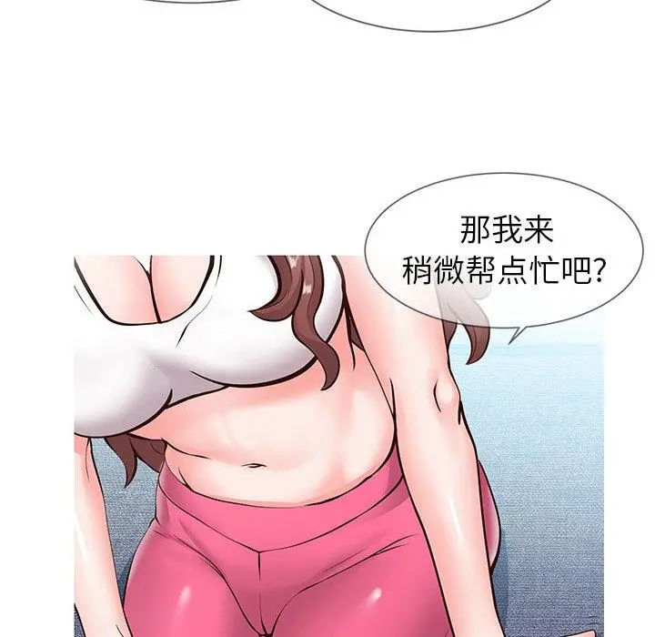 同一屋檐 第2话 第141页