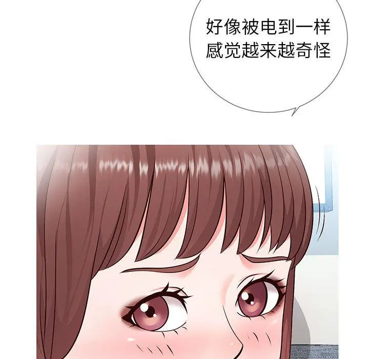 同一屋檐 第2话 第181页