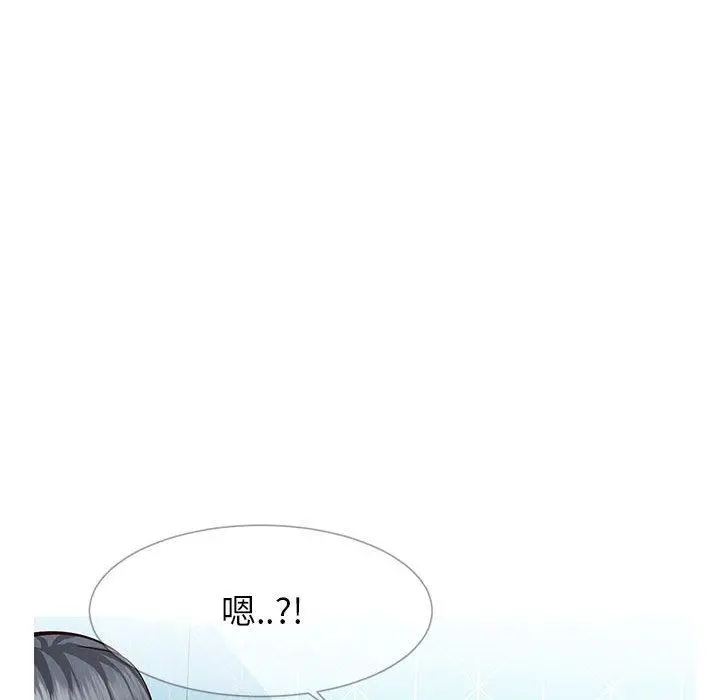同一屋檐 第2话 第21页