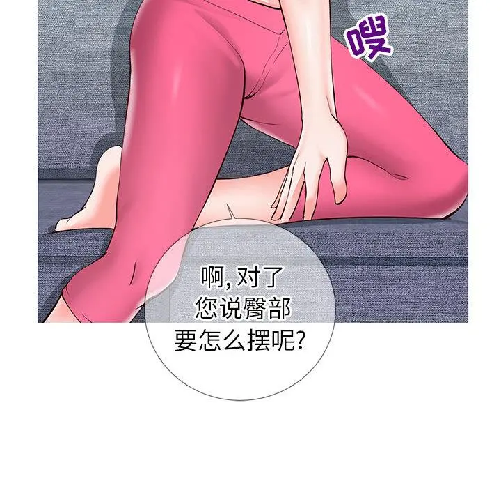 同一屋檐 第2话 第162页