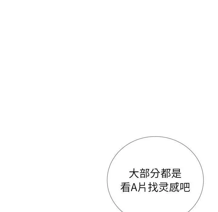 同一屋檐 第2话 第134页