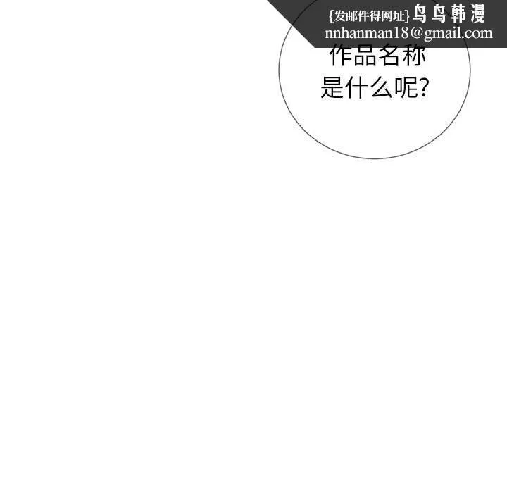 同一屋檐 第2话 第92页